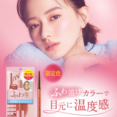 Bút Chì Kem Kẻ Mắt Chống Trôi Màu Nâu Trà Kissme Heroine Make