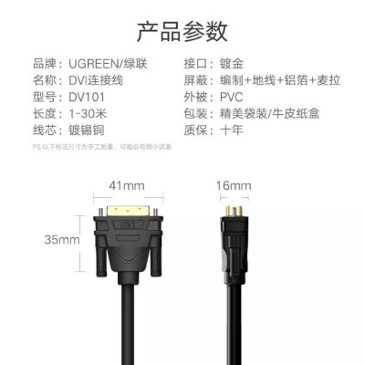 Ugreen 11606 1.5M màu Đen Cáp tín hiệu DVI 24 + 1 Ugreen DV101 - Hàng Chính Hãng