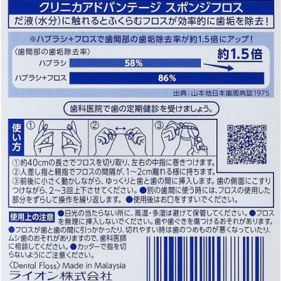 Cuộn chỉ nha khoa Lion Clinica Advantage 40m làm sạch các mảng bám giữa kẽ răng & ngăn ngừa các bệnh lý về răng miệng - Made in Japan