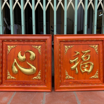 Tranh chữ phúc bằng gỗ hương đỏ kt 61×61×4cm
