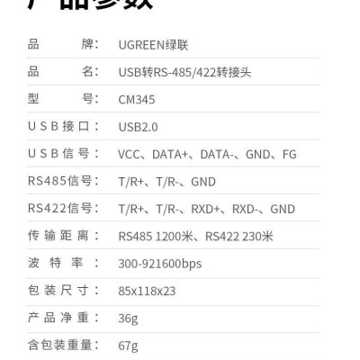 Ugreen UG80438CM345TK Bộ chuyển đổi nối tiếp USB 2.0 sang rs485 / rs422 9 chân, chip FT232 - HÀNG CHÍNH HÃNG