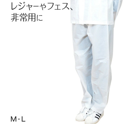 Quần đi mưa người lớn Rain Coat - Free size - Hàng Nội Địa Nhật Bản