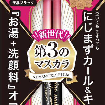 Mascara Màng Flim Chống Trôi Giúp Nâng Cong Và Dài Mi Kissme Heroine Make 6 G