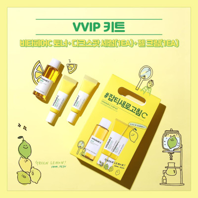 Bộ Kem Trắng Da Mờ Thâm Hàn Quốc Nature Republic Vitapair C Dark Spot Serum Special Set