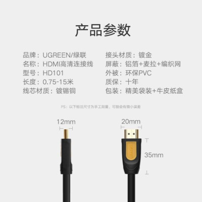 Ugreen UG10115HD101TK 1M màu Vàng Cáp tín hiệu HDMI chuẩn 1.4 hỗ trợ phân giải 4K * 2K - HÀNG CHÍNH HÃNG