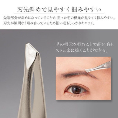 Nhíp Nhổ Lông Mày Làm Từ Thép Không Gỉ Kai HK0425