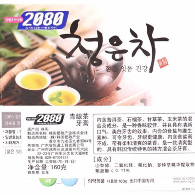Kem đánh răng tinh chất trà thảo dược tổng hợp Younger Gum Health Hàn Quốc 160g + Móc khoá