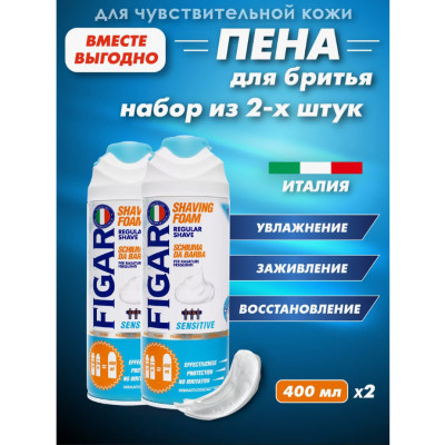 Bọt cạo râu Figaro giúp làm mềm râu tránh đau rát Italy 400ml