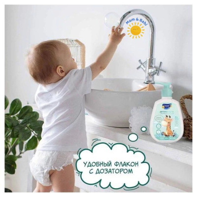 Sữa tắm gội bé 2in1 Sun & Moon 265ml cho bé từ 0 tuổi