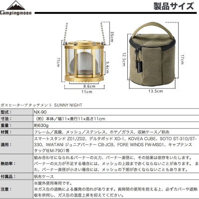 Đèn sưởi gas Campingmoon NX-90 [Hàng chính hãng]