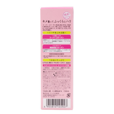 Sữa Dưỡng Da Chống Lão Hóa Cao Cấp Naris Cosmetic Uruoi Collagen Moisturizing Milk (150ml) – Hàng Chính Hãng