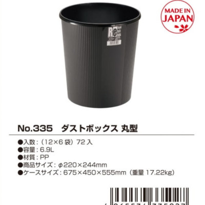 Thùng rác văn phòng Yamada Re 6.9L - Hàng nội địa Nhật Bản