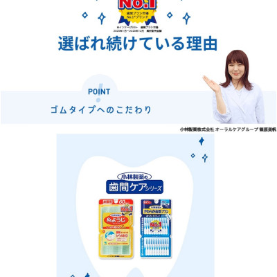 Tăm chỉ nha khoa cao cấp Nhật Bản Kobayashi Ito Yoji ( 60 cây/vỉ )