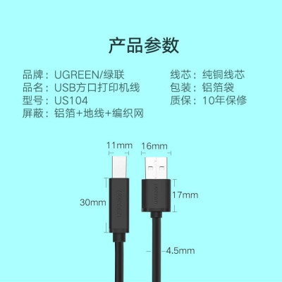 Ugreen UG10845US104TK 1.5M màu Đen Cáp USB 2.0 sang USB B máy in - HÀNG CHÍNH HÃNG