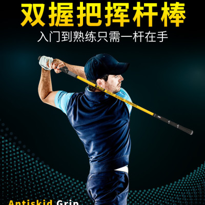 Gậy Tập Swing 2 Chiều - PGM Double-Habdled Swing Stick - HL004