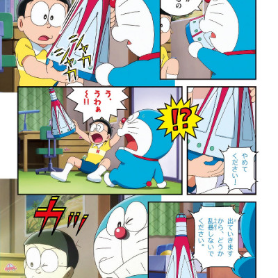 映画ドラえもん のび太の宇宙小戦争 2021 - Doraemon The Movie: Nobita