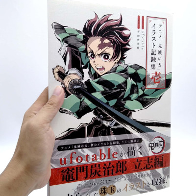 アニメ「鬼滅の刃」イラスト記録集 壱 - Demon Slayer: Kimetsu No Yaiba Illustration Records Vol.1