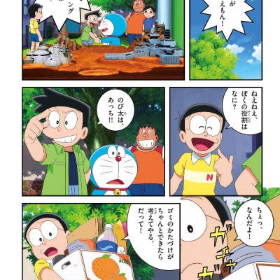 映画ドラえもん のび太の宇宙小戦争 2021 - Doraemon The Movie: Nobita