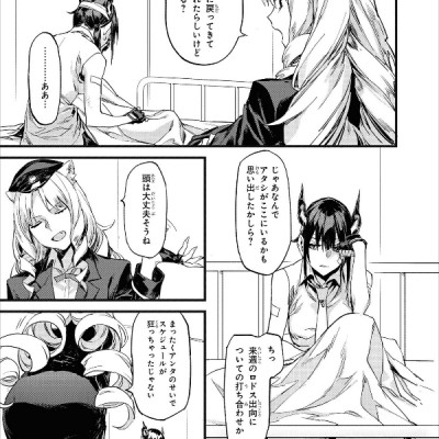 アークナイツ コミックアンソロジー 4 - Ark Knights 4