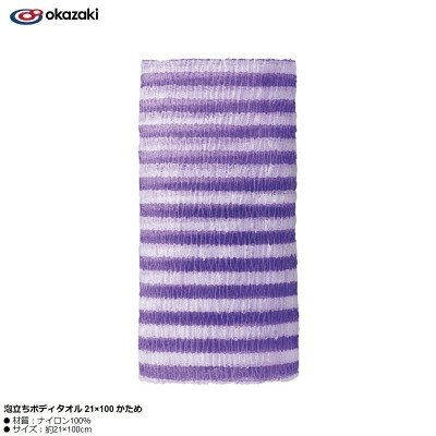 Khăn tắm tạo bọt mịn Okazaki 21x100cm