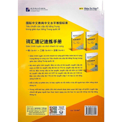 Sách - Tiêu Chuẩn Các Cấp Độ Tiếng Trung Trong Giáo Dục Tiếng Trung Quốc Tế - Giáo Trình Luyện Và Nhớ Nhanh Từ Vựng - Cấp Độ 1 - NXB Tổng Hợp