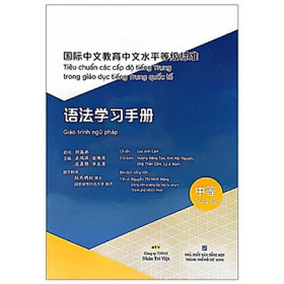 Sách - Tiêu Chuẩn Các Cấp Độ Tiếng Trung Trong Giáo Dục Tiếng Trung Quốc Tế - Giáo Trình Ngữ Pháp - Trung Cấp - NXB Tổng Hợp