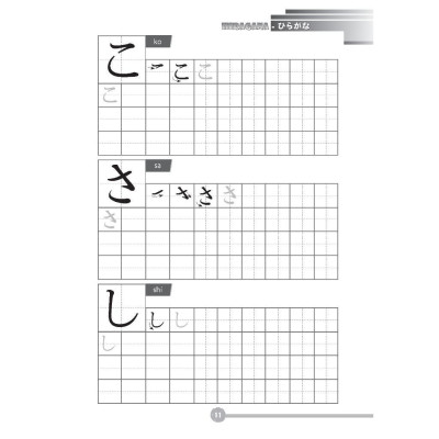 Sách - Tập Viết Tiếng Nhật Căn Bản Hiragana - Minh Thắng