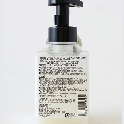 Nước Rửa Tay  S Select Nhật Bản 460ml 