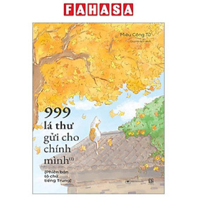 Sách - 999 Lá Thư Gửi Cho Chính Mình - Phiên Bản Tô Chữ Tiếng Trung - Phần 2