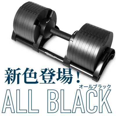 Nuobell flexbell - [All Black] Quả tạ tay điều chỉnh trọng lượng 36kg mỗi lần đổi 2kg 16 cấp độ tạ đòn tập luyện chuyên nghiệp gym