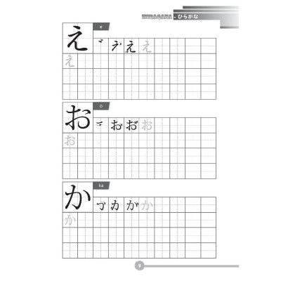Sách - Tập Viết Tiếng Nhật Căn Bản Hiragana - Minh Thắng