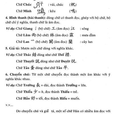 Nhị Thiên Tự