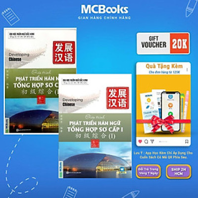 Sách - Giáo Trình Phát Triển Hán Ngữ Sơ Cấp 1 - Combo  2 Tập - MCBooks