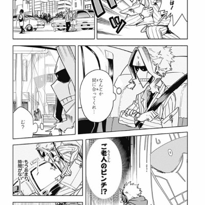 My Hero Academia Team Up Mission 1 (Japanese Edition)