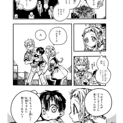 地縛少年 花子くん 17 - Toilet-Bound Hanako-kun 17