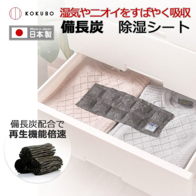 Túi hút ẩm, khử mùi  than hoạt tính Kokubo 25g x 2 miếng - Nội địa Nhật Bản