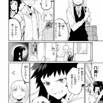 Miss Shikimori Is Not Just Cute 5 (Japanese Edition)