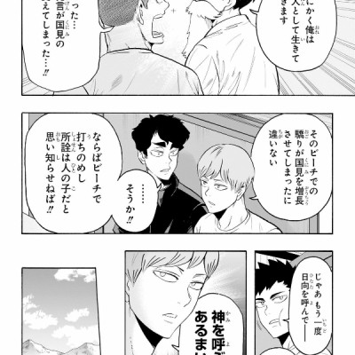 Haikyu-bu!! 9 (Japanese Edition)