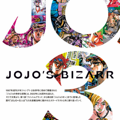 JOJO Magazine 2022 SPRING