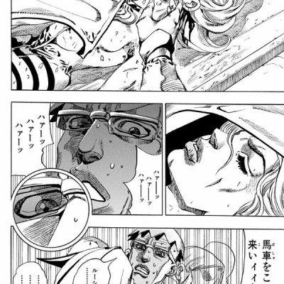Steel Ball Run 15 Jojo