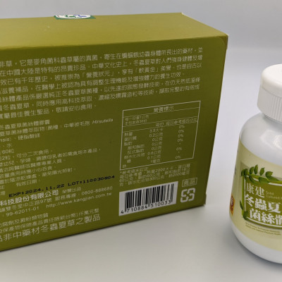 Viên Nang Đông Trùng Hạ Thảo - Nature Foods