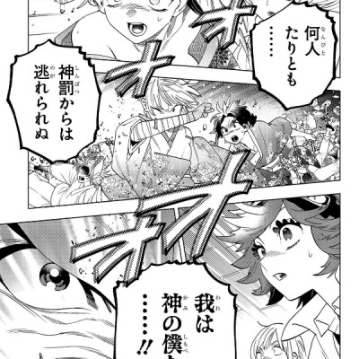 Kaibutsu Jihen 19 (Japanese Edition)