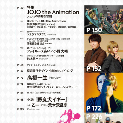 JOJO Magazine 2022 SPRING