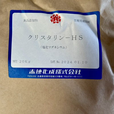 20kg Muối Nigari Nhật Bản tạo đông đậu hũ đậu phụ (Made in Japan)