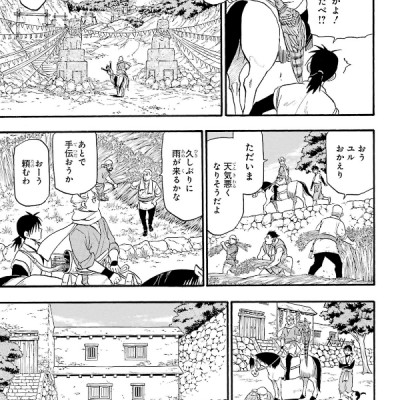 Yomi No Tsugai 1 (Japanese Edition)