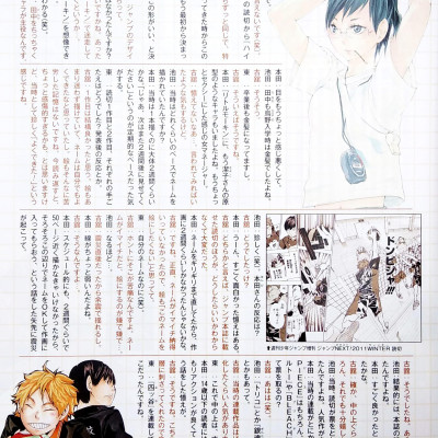 Haikyu!! 10th Chronicle (Japanese Edition)