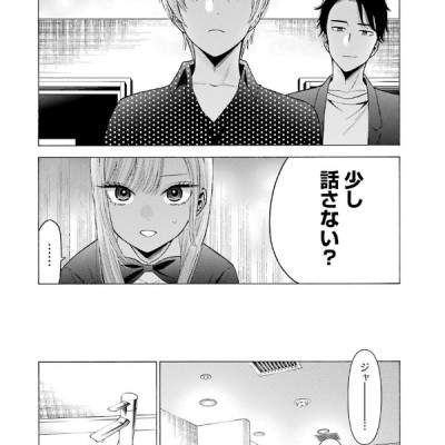 その着せ替え人形は恋をする 7 - Sono Kisekae Ningyou Wa Koi Wo Suru - My Dress-Up Darling