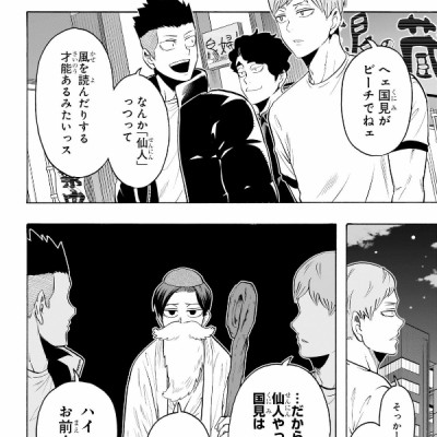 Haikyu-bu!! 9 (Japanese Edition)