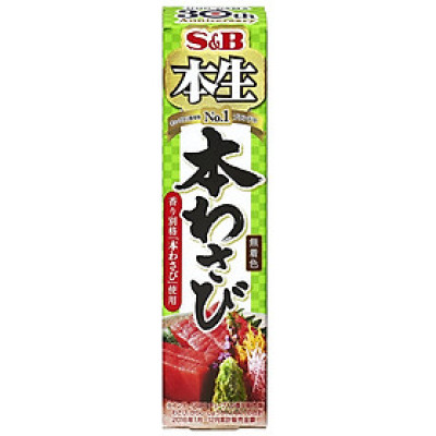 Mù tạt tươi S&B Wasabi 43g chính hãng nội địa Nhật Bản - Mustard