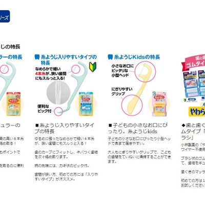 Set 30 chiếc tăm chỉ tơ nha khoa dành cho trẻ em ( từ 2~6 tuổi) Kobayashi Yoji Kids hàng nội địa Nhật Bản